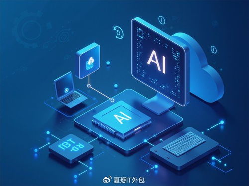 软件开发公司的AI魔法 解锁基础电信业务的无限可能