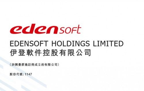 伊登软件成功登陆港股，以数字化平台驱动广东省基础电信业务转型