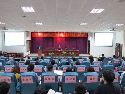 暑期学校第九讲 孙占利教授解析电子商务立法中的争议问题及对广东省基础电信业务的启示