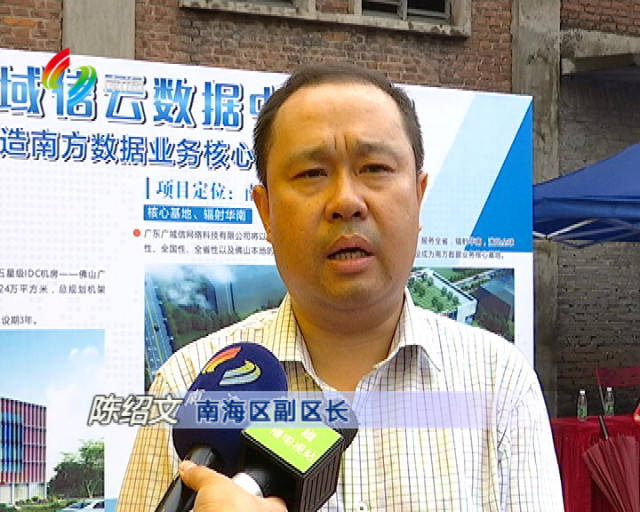 中国电信全国第三大数据中心落户南海，广东省基础电信业务迎来新引擎