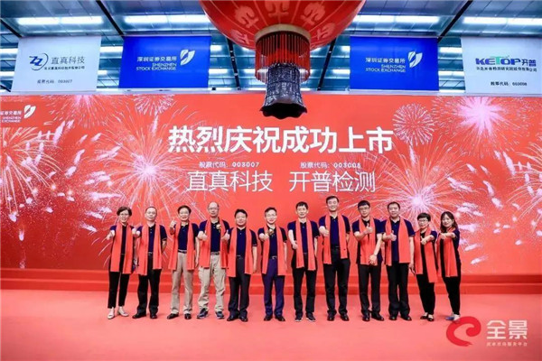 产学研共赢佳话 北邮校友企业直真科技成功登陆A股，助力广东基础电信业务腾飞