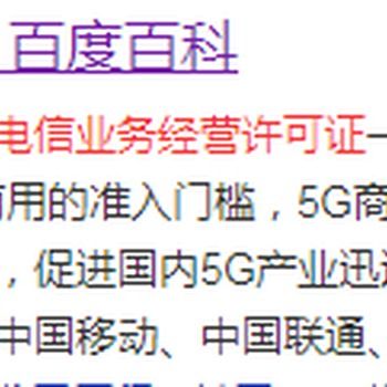 私人企业能否在广东省办理基础电信业务？相关政策与条件解析